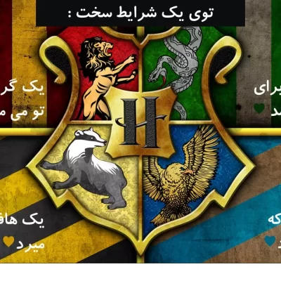 جاکلیدی شال گردن هری پاتر