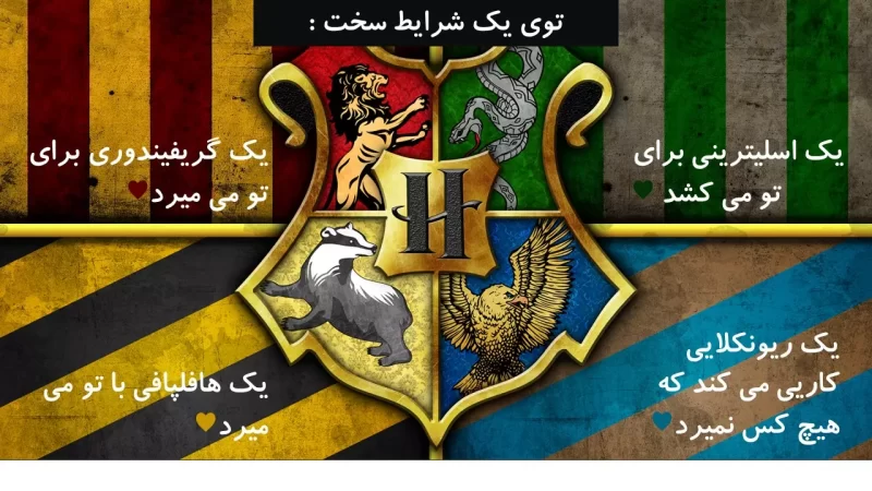 جاکلیدی شال گردن هری پاتر